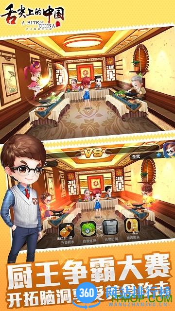 舌尖上的中国内购破解版 v1.5.30 安卓无限钻石金币修改版 2