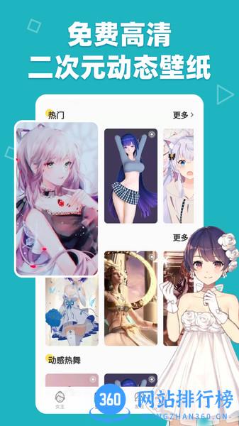 萌动壁纸app