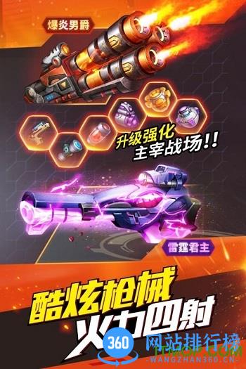 时空枪战内购破解版 v3.0.6041 安卓无限钻石版 2