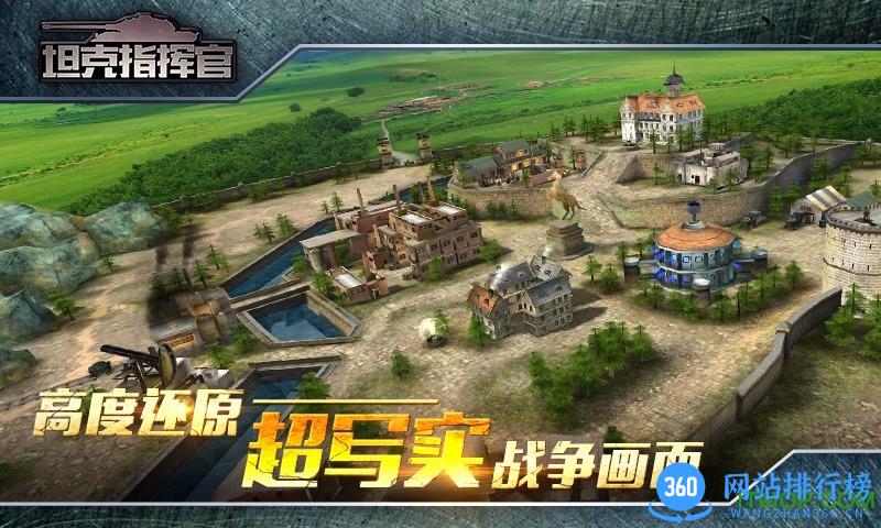 坦克指挥官百度客户端 v1.0.4.3 安卓版 1