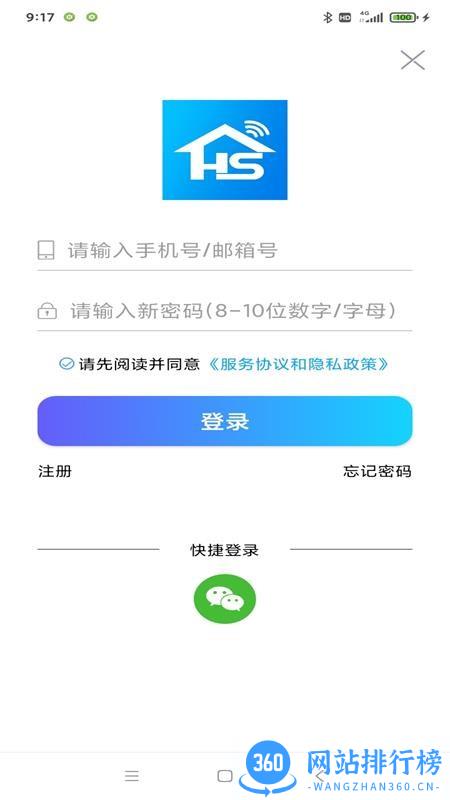 SW16A局域网远程控制软件 v1.3.7 安卓版 2