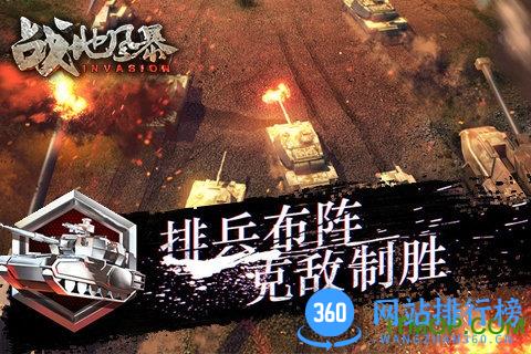 九游版战地风暴手游 v1.33.70 安卓版 1