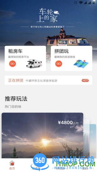 途居岛 v3.2.7 安卓版 0