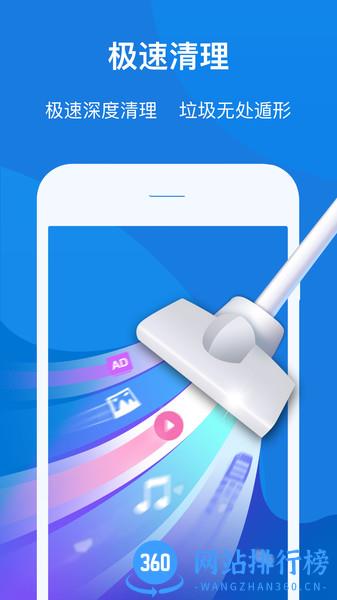 即刻清理管家极速版app
