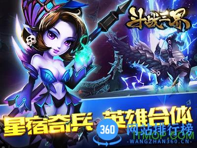 斗战三界 v1.1 安卓版 2