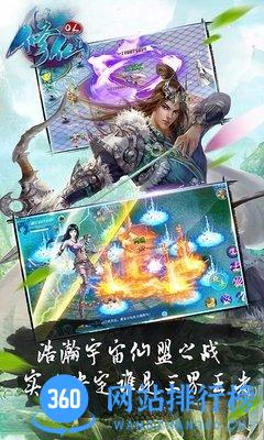 修仙OL v1.1.1 安卓版 3
