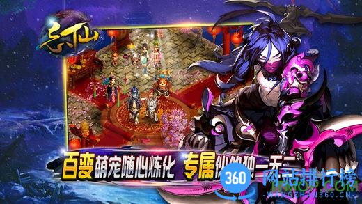 91版忘仙手游 v3.1.9 官网安卓版 2