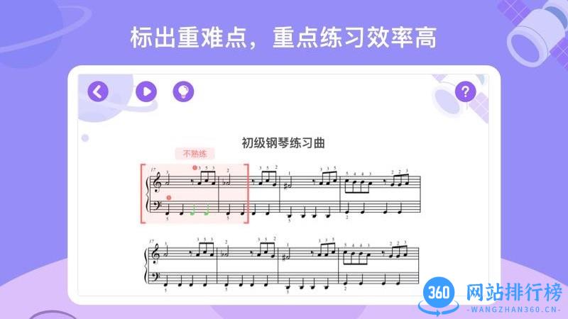 TheONE爱练琴最新版 v1.3.1 安卓版 1
