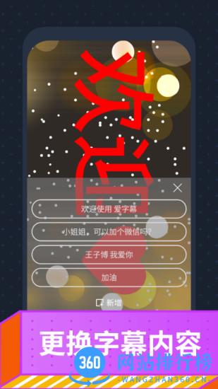 爱字幕 v3.0.6 安卓版 1