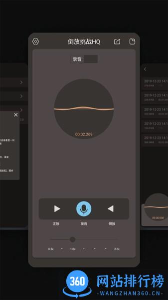 倒放挑战HQ v3.9 安卓版 0