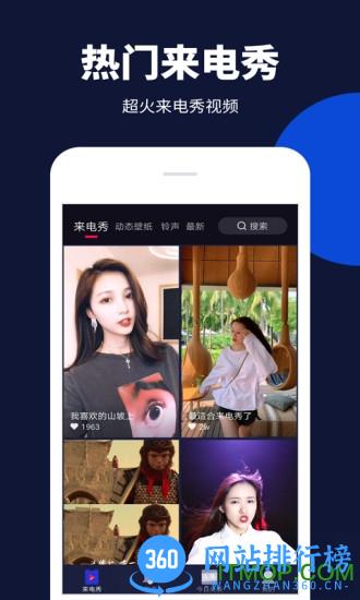 来电嗨嗨 v1.0.5.0 安卓版 2