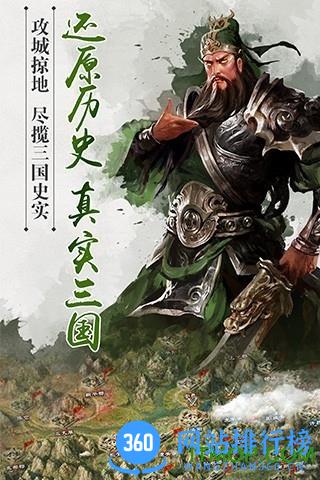 pptv版君临天下 v2.3.0 安卓版 0