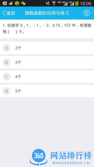 悠数学官方最新版 v4.5.1 安卓版 3