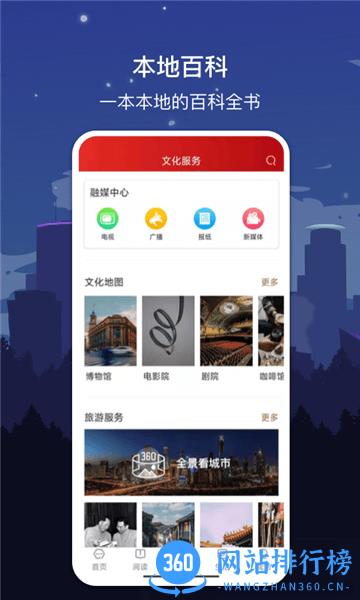 数字济南 v1.7.2 安卓版 0