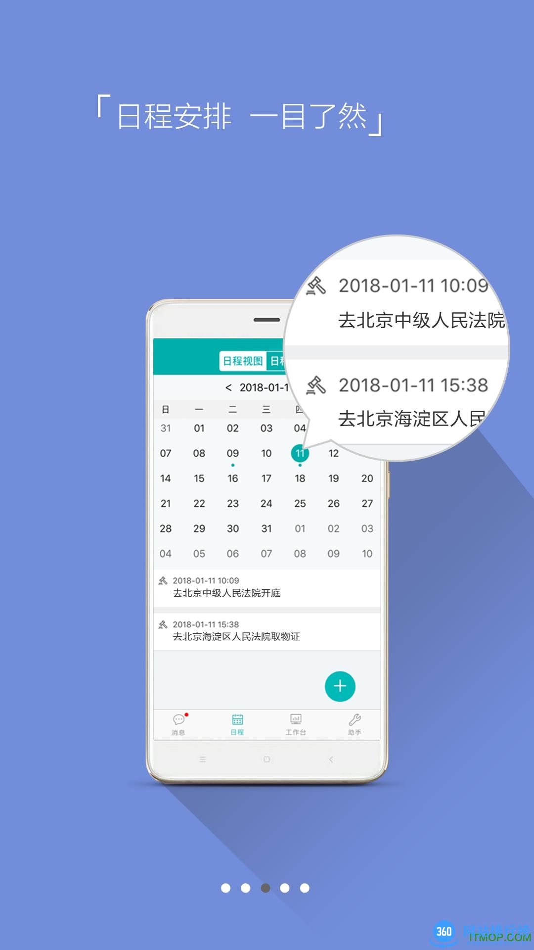 掌上律师app v2.3.34 安卓版 0
