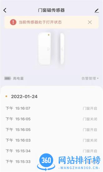 科私智能软件