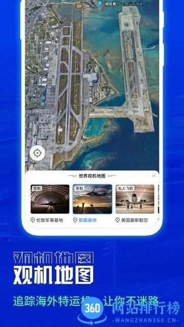 全球实时航班信息动态查询 v1.1.2 安卓版 2
