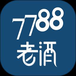 7788老酒收藏网