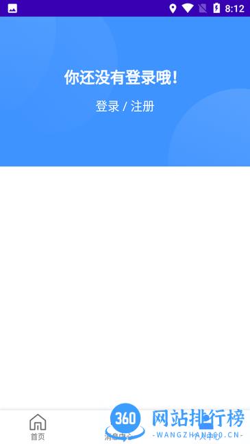蒙自交警手机app v1.0.3 官方安卓版 3
