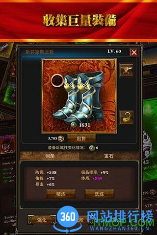 百度多酷魔刃之魂 v1.6.5 安卓版 3