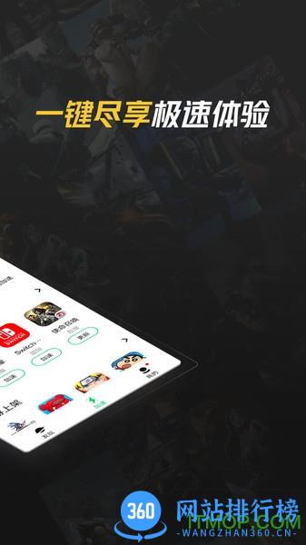 腾讯加速器手机版 v6.5.0 安卓版 0