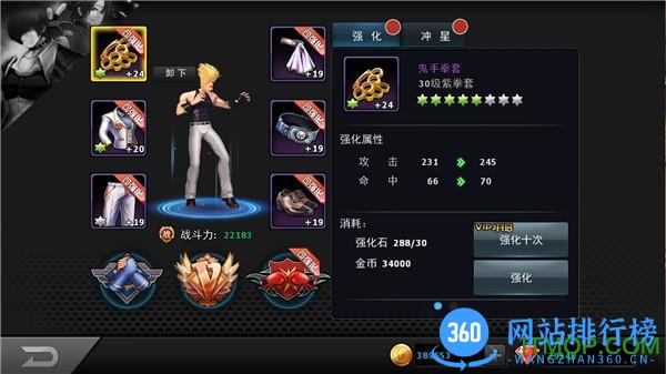拳皇97ol手游360版