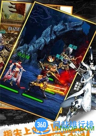 三国争锋ol百度客户端 v4.0.0.2 安卓版 2