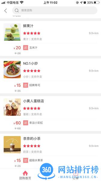 夏邑同城服务 v5.5.4 安卓版 2