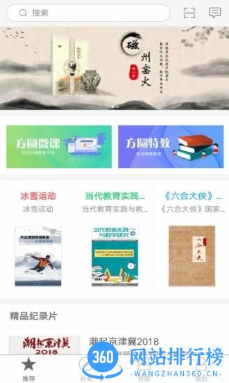 方圆优阅 v2.106.223 安卓版 3