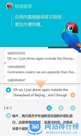 有道翻译官去广告清爽版 v3.10.2 安卓版 2