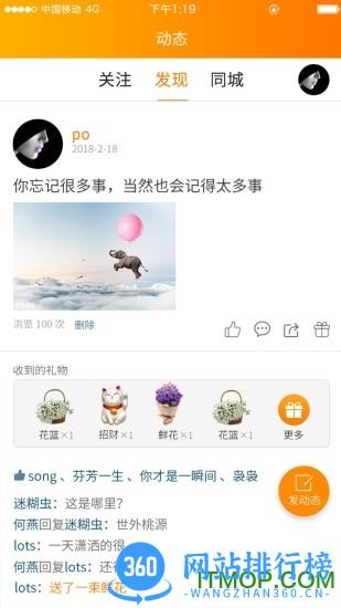 贵州叫叫管家 v4.0.3 安卓版 4