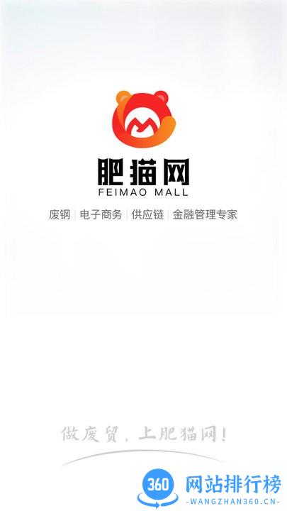 肥猫网app v4.0.11 安卓版 0