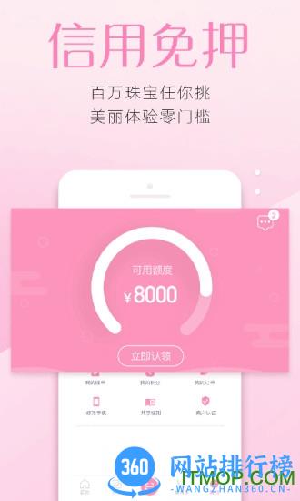 赶享客户端 v4.4.1 安卓版 1