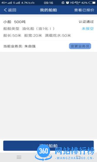 化运网 v1.8.3 安卓版 3