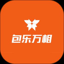 包乐万相手机版