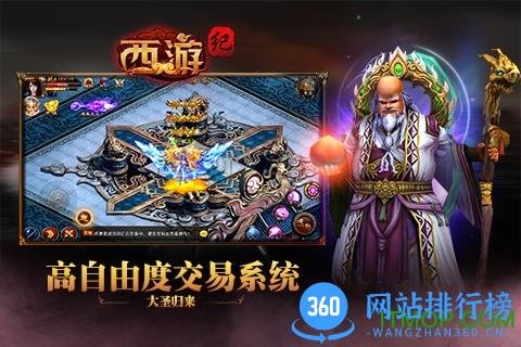 西游纪 v13.0 安卓版 1