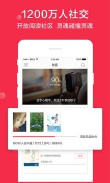 当当云阅读vip内购破解 v6.9.4.1 安卓最新版 0