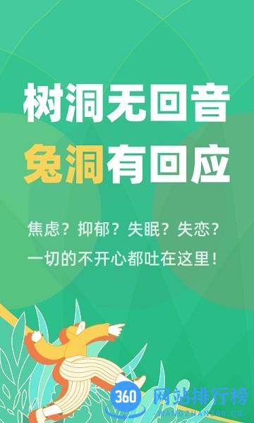 兔洞手机版 v1.2.9 安卓版 0