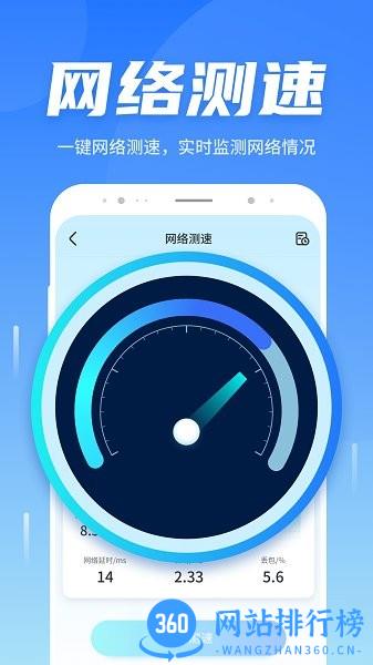如意5G伴侣最新版 v1.0.220311.986 安卓版 3