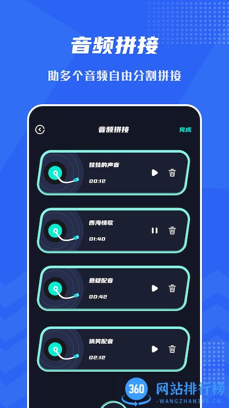 音频提取格式工坊手机版 v1.3 安卓版 1