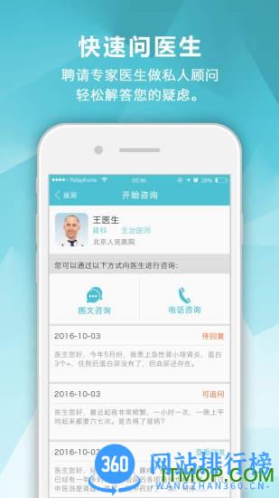 肾病中心手机版 v2.3.6 安卓版 2