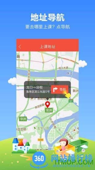 帮你教教师版 v3.7.9 安卓版 1