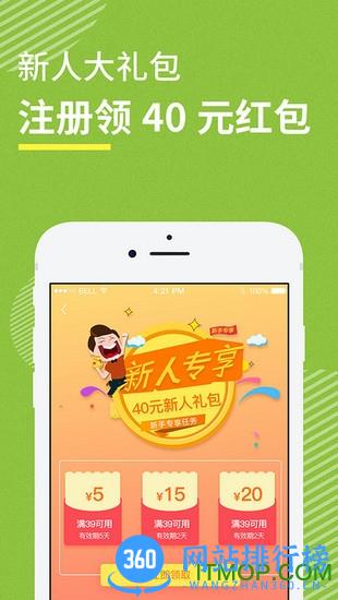 吉及鲜生鲜超市 v1.9.6 安卓版 1
