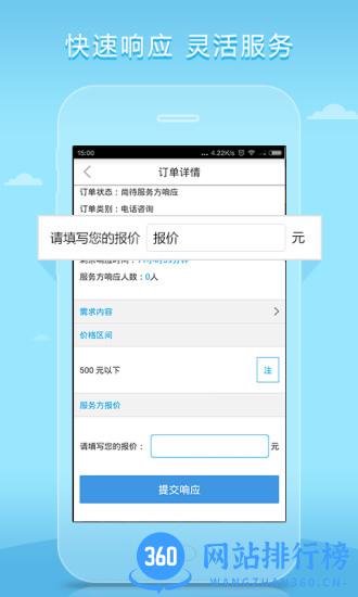 猎律网律师版 v2.19.1 安卓版 0