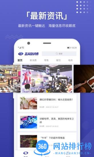 蓝洞新消费app v1.0.16 安卓版 0
