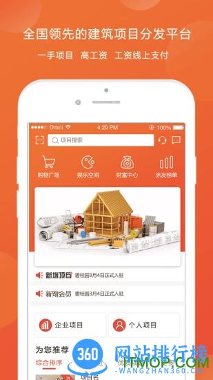 图涂巴 v3.6.2 安卓版 3