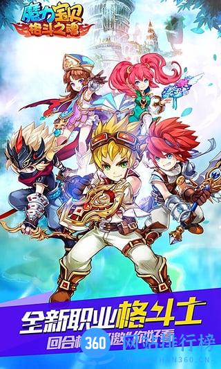 魔力宝贝老虎客户端 v6.0.0 安卓版 0