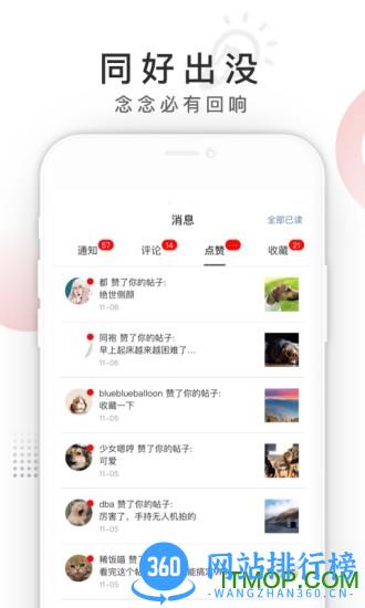 Ta在 v1.9.6.0 安卓版 3