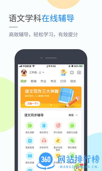 鲁教学习小学版 v5.0.8.1 安卓版 0