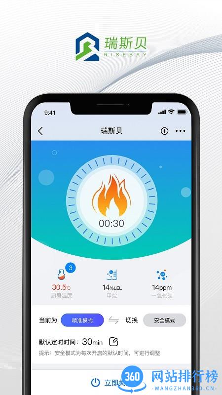 瑞斯贝科技 v1.1.6 安卓版 0